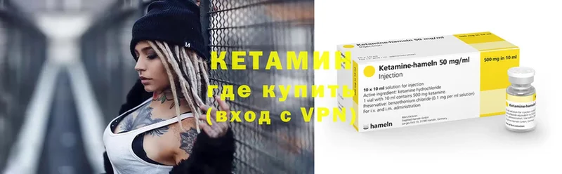 КЕТАМИН VHQ  даркнет телеграм  Чёрмоз 